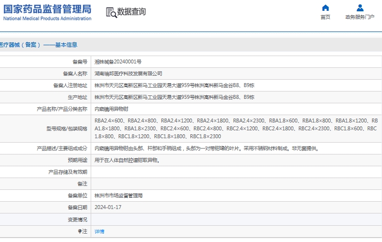 微信截图_20241118131710.png