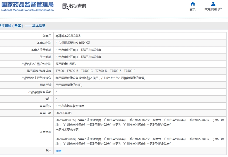 微信截图_20241118132320.png