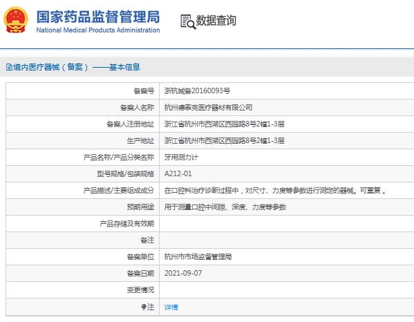 微信截图_20241119131423.png