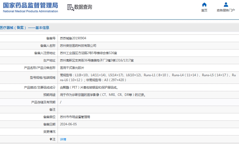 微信截图_20241119132437.png