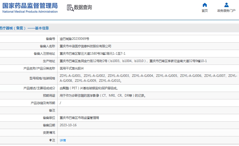 微信截图_20241119132756.png