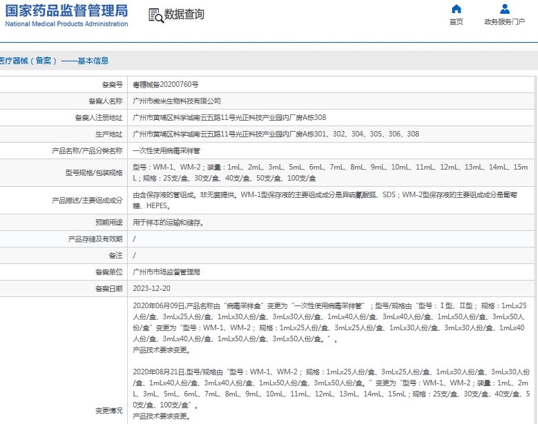 微信截图_20241119133205.png