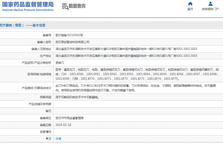 微信截图_20241119134005.png
