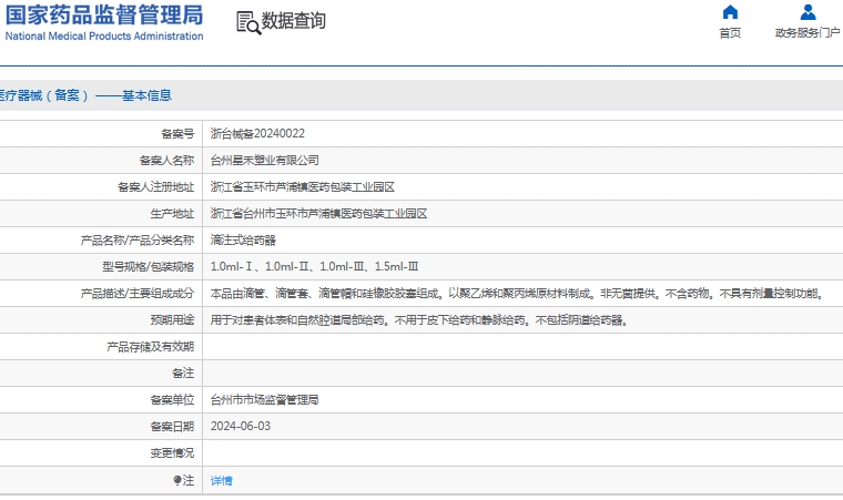 微信截图_20241120113451.png