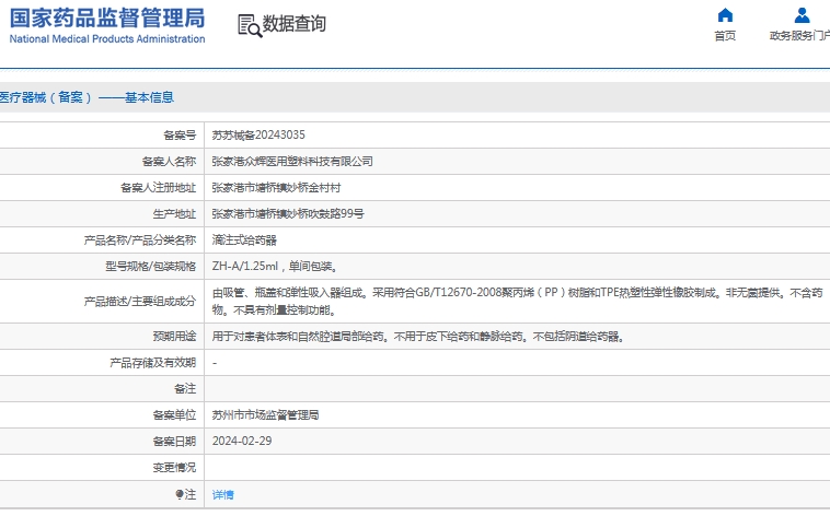 微信截图_20241120113632.png