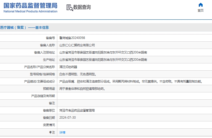 微信截图_20241120113816.png