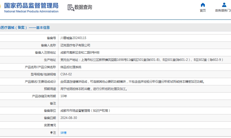 微信截图_20241120132805.png