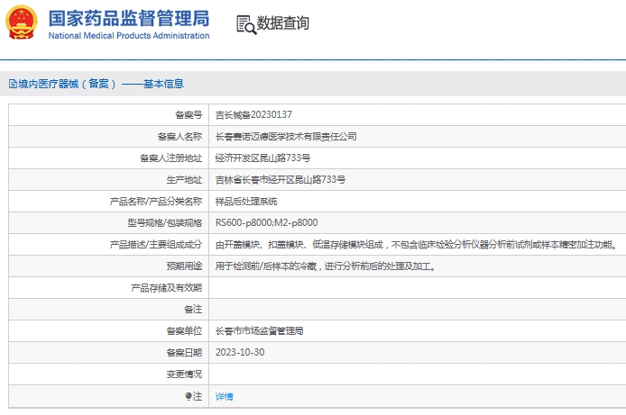微信截图_20241120132950.png