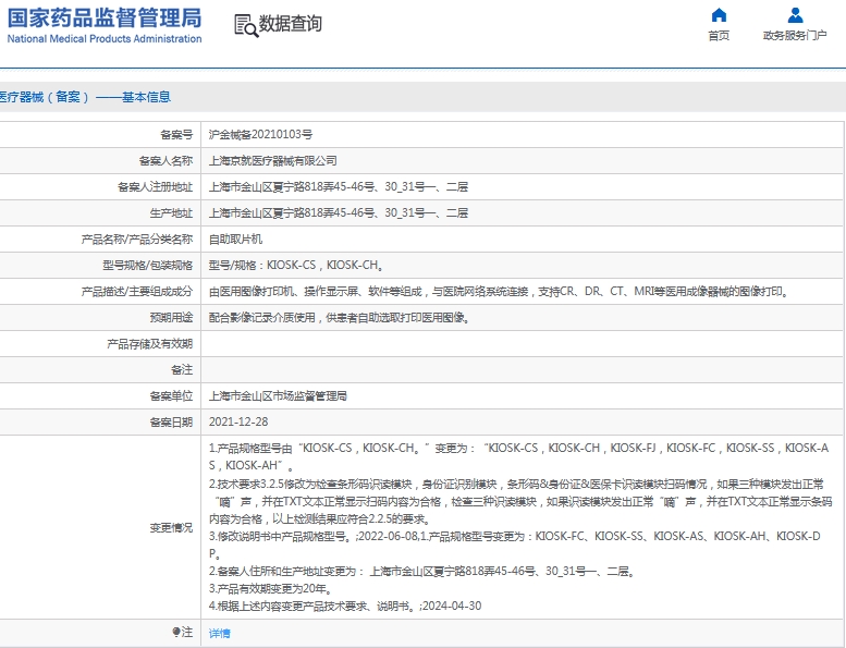 微信截图_20241121130553.png