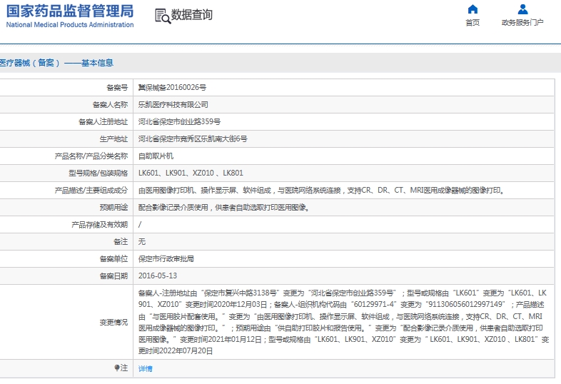 微信截图_20241121131008.png