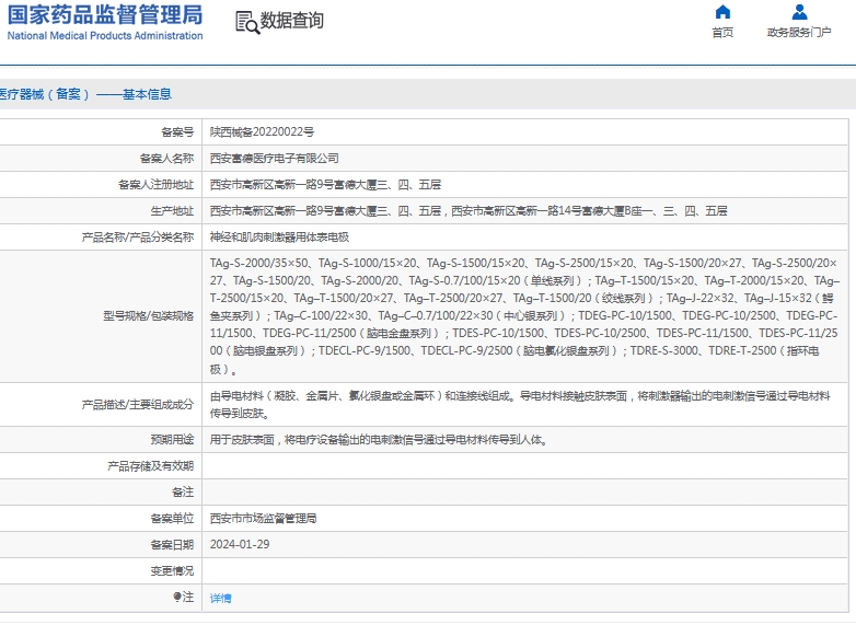 微信截图_20241121132605.png