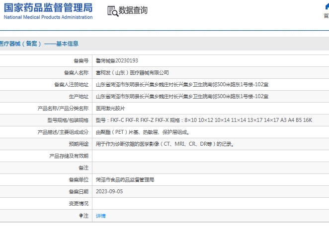 微信截图_20241121133319.png