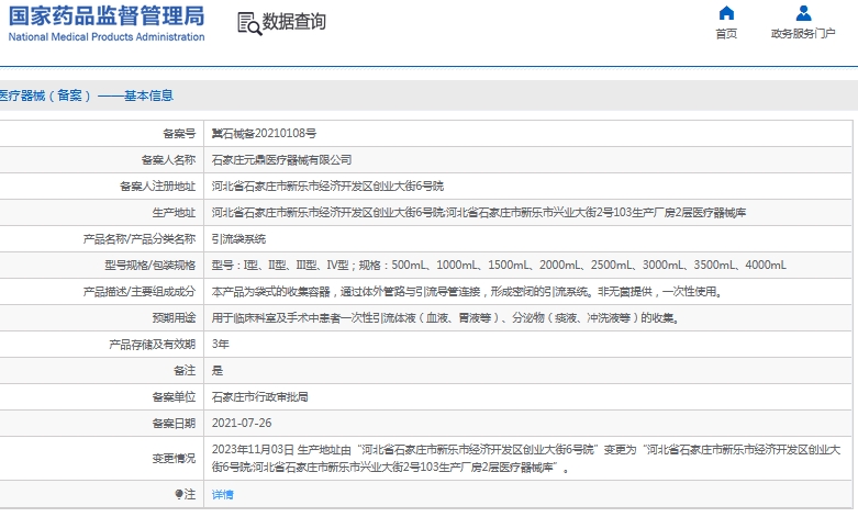 微信截图_20241121140245.png