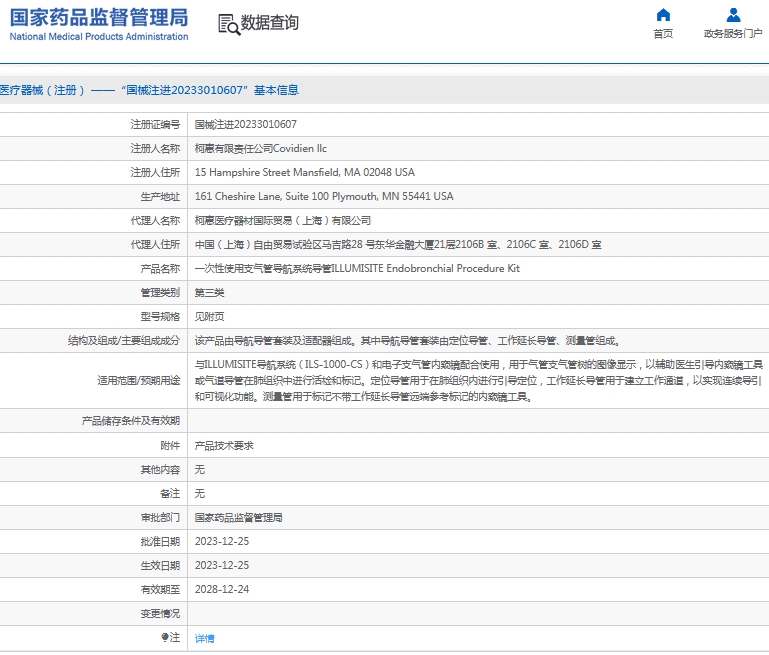 微信截图_20241122152812.png