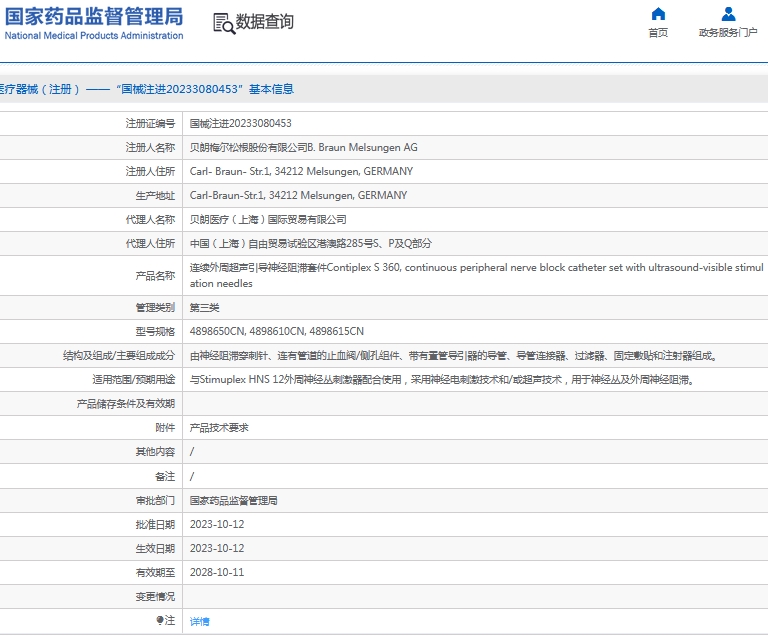 微信截图_20241122153241.png