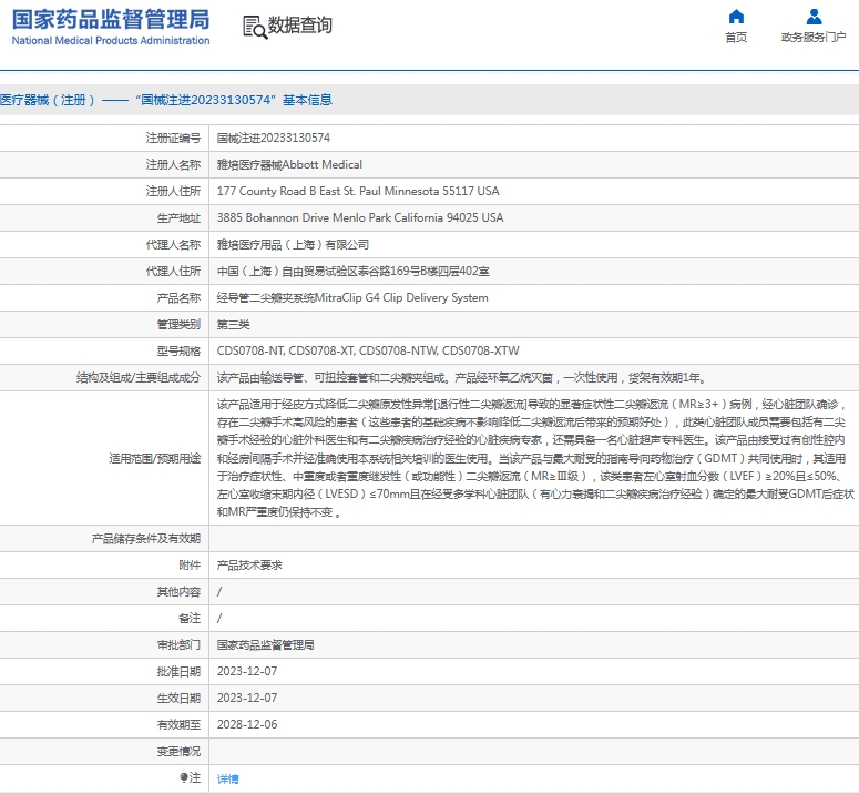 微信截图_20241122154912.png