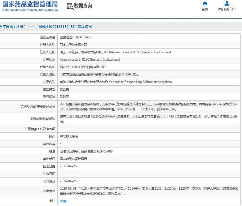 微信截图_20241122155841.png