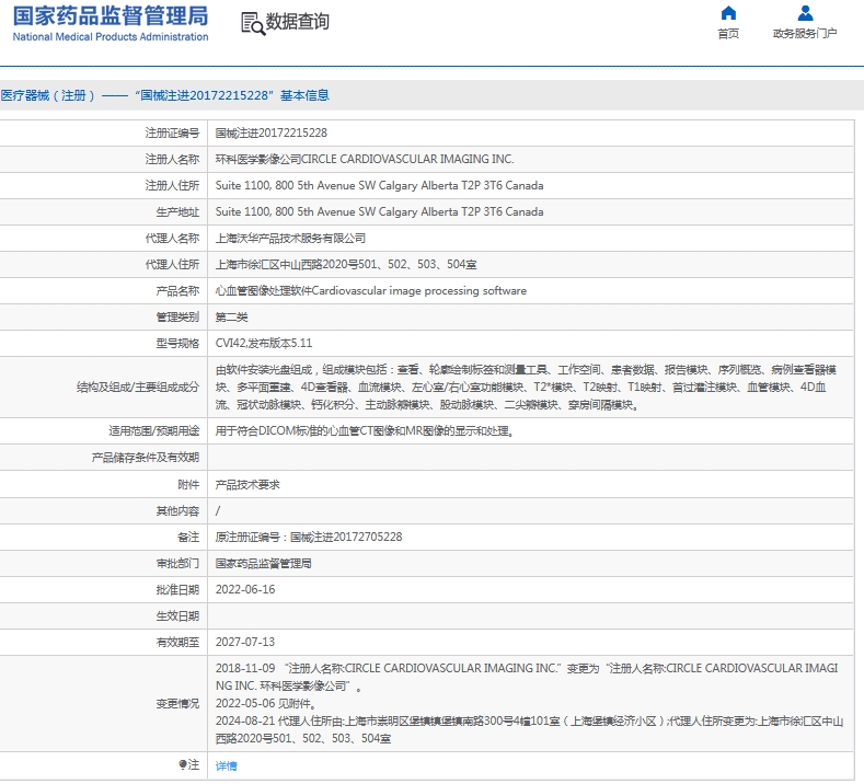微信截图_20241122160958.png