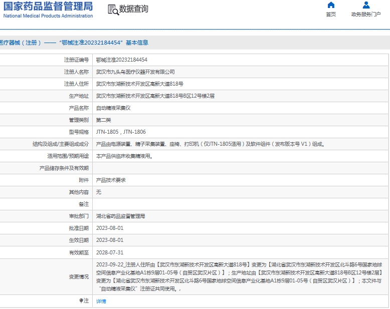 微信截图_20241125133535.png