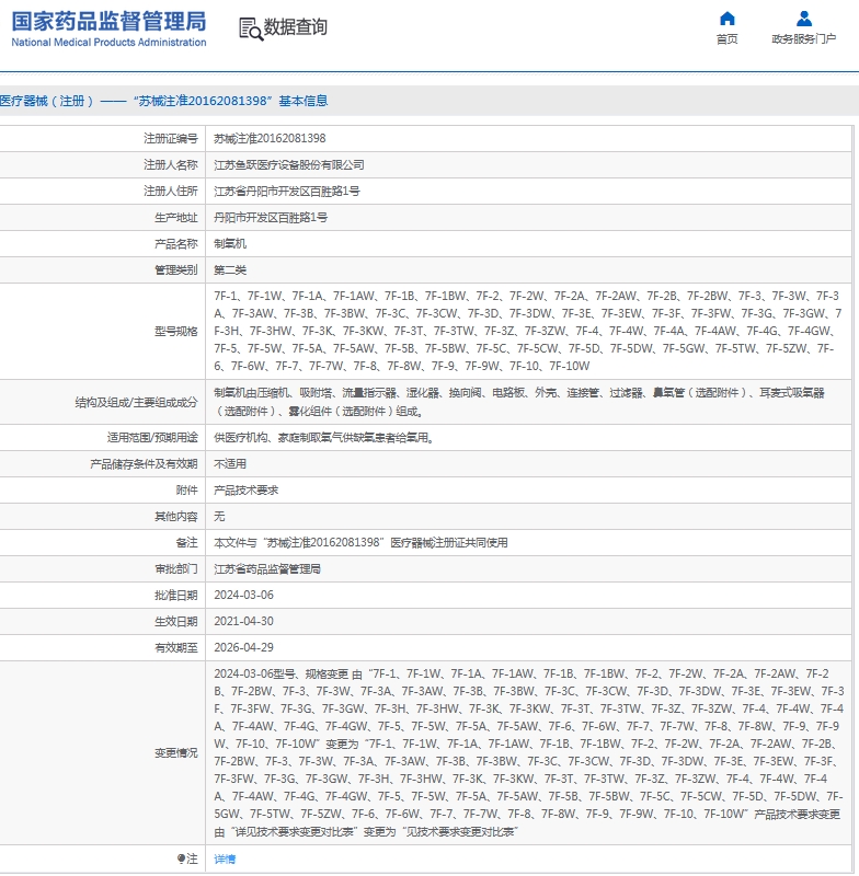 微信截图_20241125134720.png