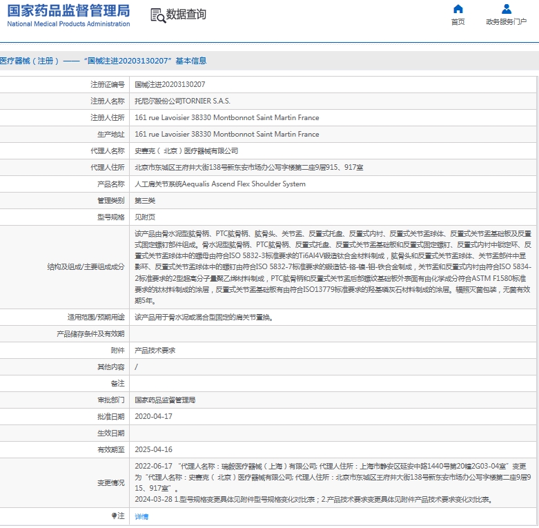 微信截图_20241125143431.png