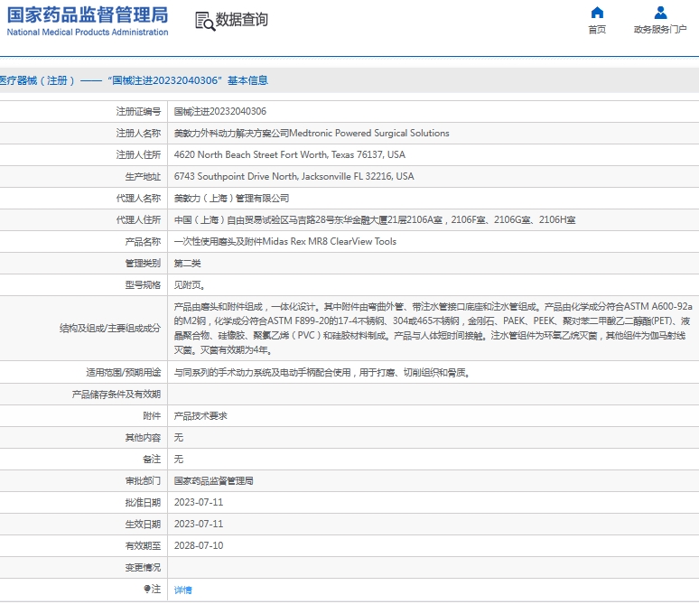 微信截图_20241125144809.png
