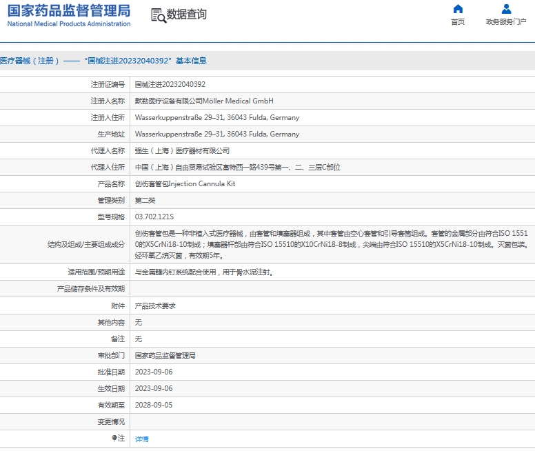 微信截图_20241126132033.png
