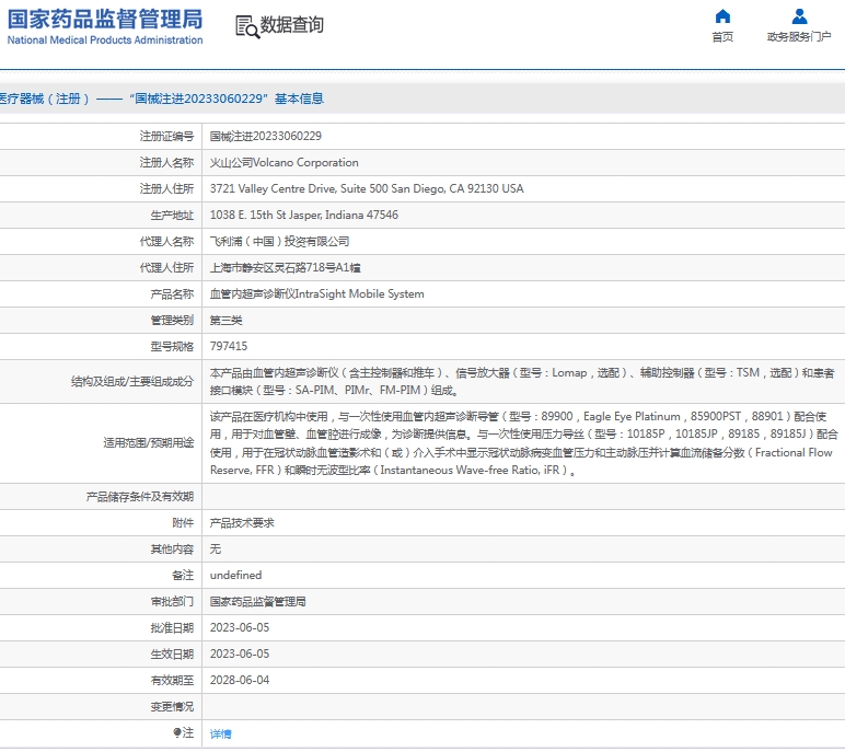 微信截图_20241127133955.png