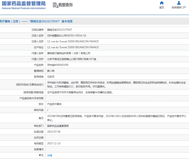 微信截图_20241128130103.png