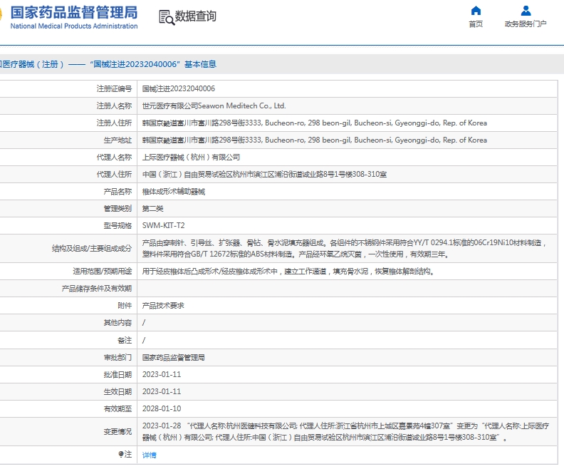 微信截图_20241128134819.png
