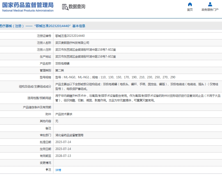 微信截图_20241129130241.png