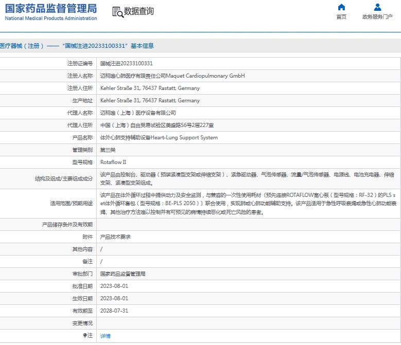 微信截图_20241129132859.png