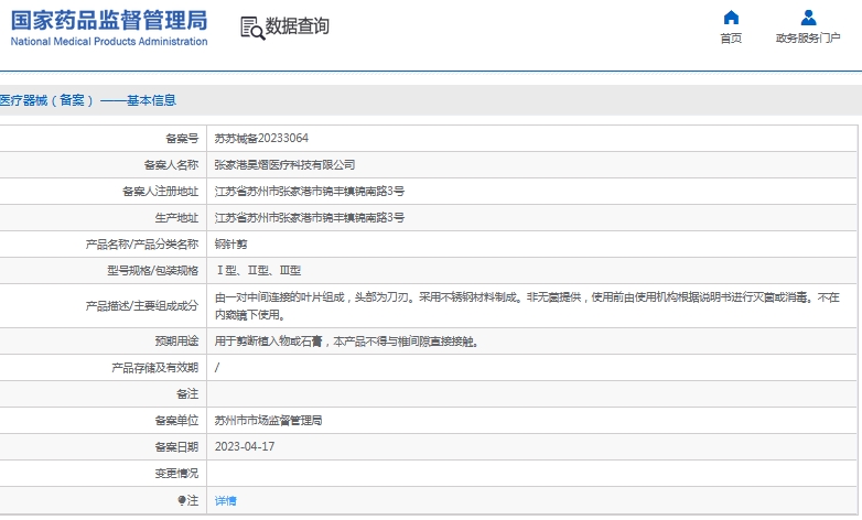 微信截图_20241202132556.png
