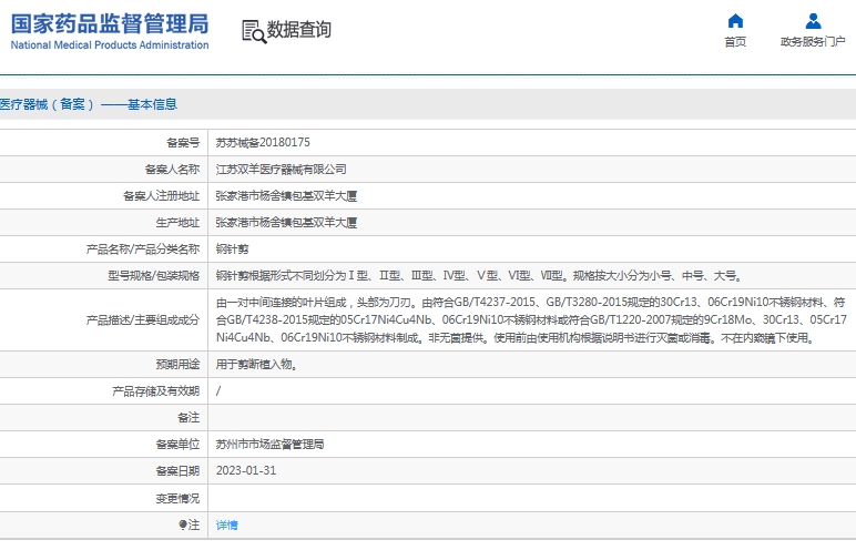 微信截图_20241202132916.png