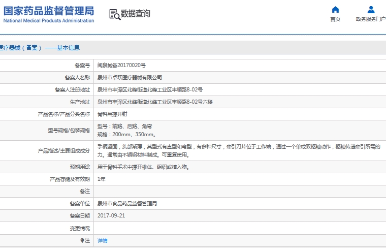 微信截图_20241203141505.png