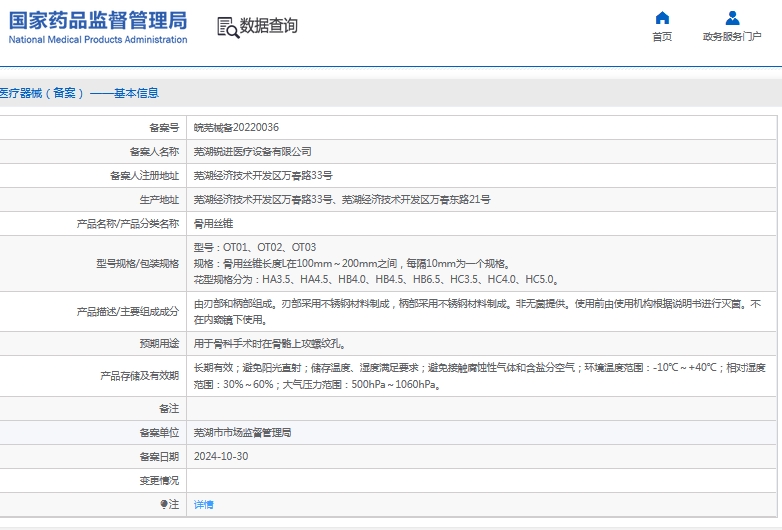 微信截图_20241203162643.png