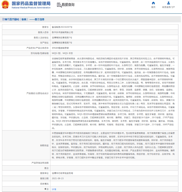 微信截图_20241204140137.png