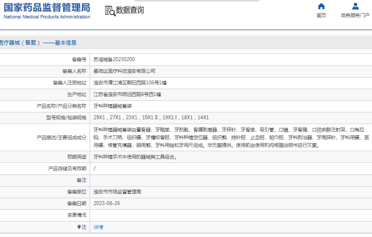 微信截图_20241204140149.png