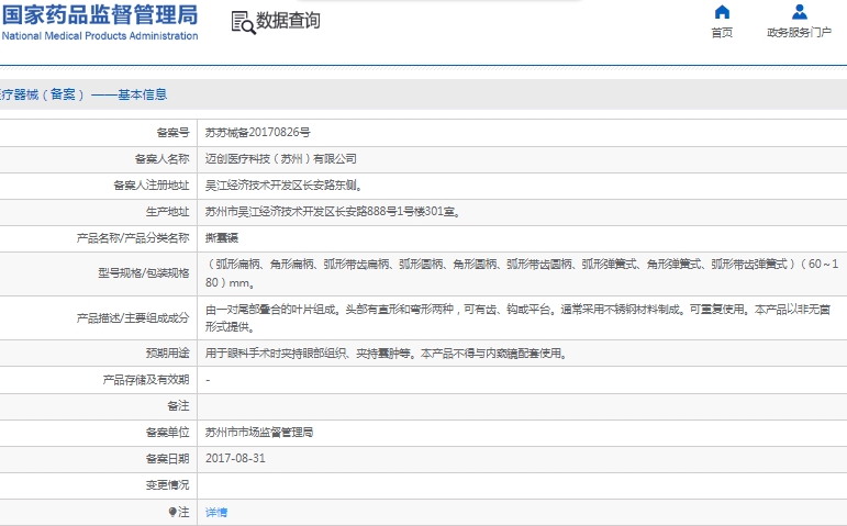 微信截图_20241204143416.png