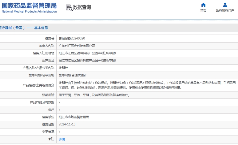微信截图_20241205130734.png