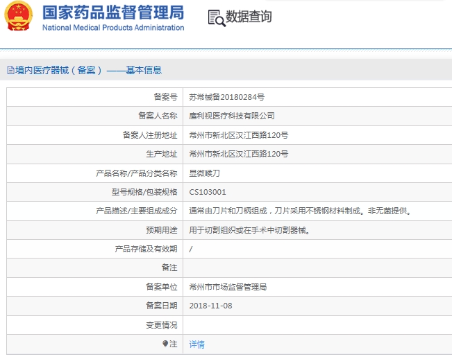 微信截图_20241205133326.png