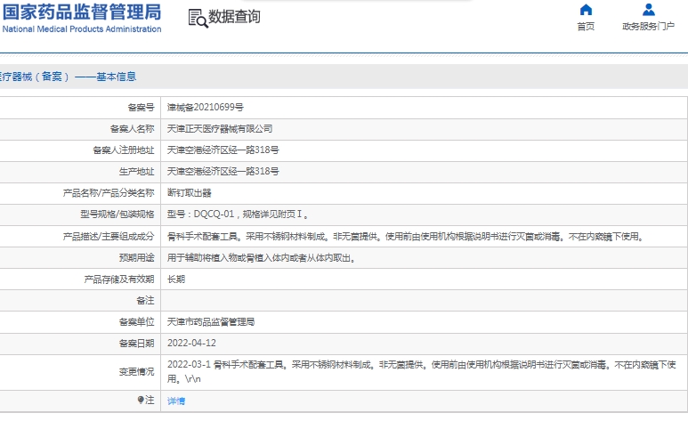 微信截图_20241205135048.png