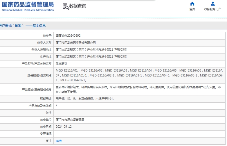 微信截图_20241205144206.png