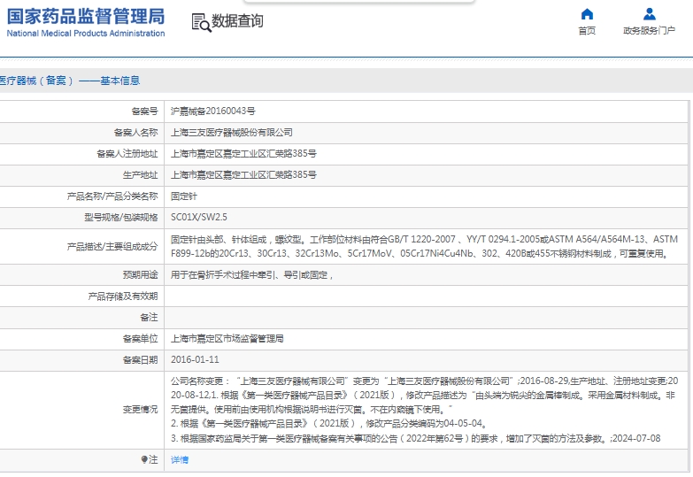 微信截图_20241206114713.png