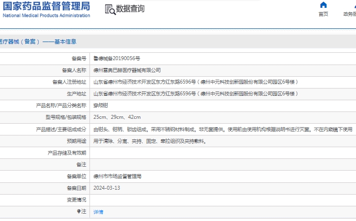 微信截图_20241206131016.png