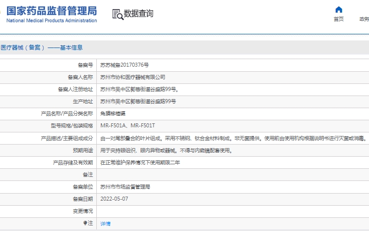 微信截图_20241206133403.png
