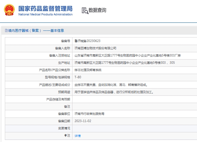 微信截图_20241206135102.png