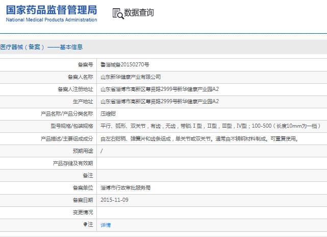 微信截图_20241206135853.png