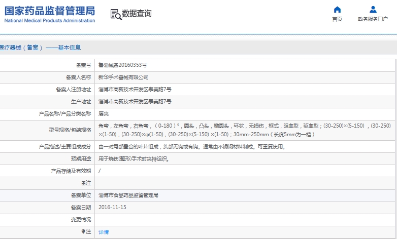 微信截图_20241206141634.png