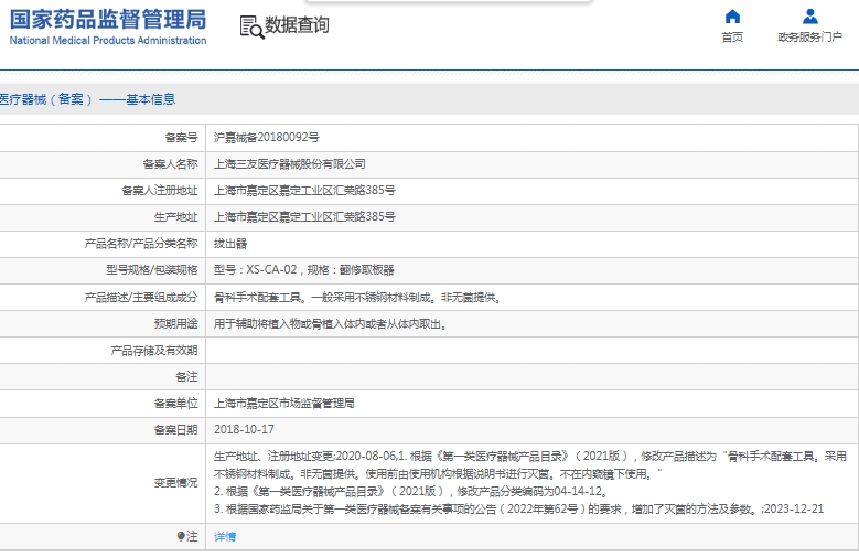 微信截图_20241206142749.png